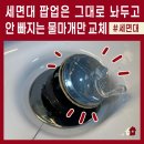 상계주공9단지(914동 앞) 버스정류장 | 노원 상계주공14단지 세면대 자동 팝업 물마개 교체 후기! 안 빠지는 배수구 마개 빼는 법 알려드림