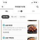 국민닭발