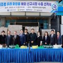재단법인 전남바이오진흥원 뉴시스