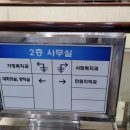 상수도사업소 청사(1층) 이미지