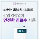 연세나은치과의원 이미지