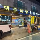 남도1번지 | 울산 병영 맛집 원조 대구막창 1번지 솔직 후기 및 웨이팅 실패하고 갔었던 남도막창