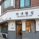 수영건어물 - 구로구 구로동로28길 42 | 수영건어물