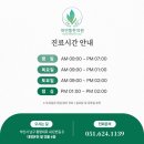 대연뜰한의원 네이버블로그