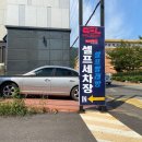 셀세모 남해점 네이버블로그