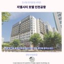 지엘시티 호텔 | 인천공항 숙소 추천 지엘시티 호텔 후기