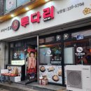 남문1길 이미지