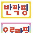 캐치앤플레이 이미지