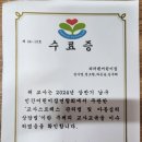 교사교육 이미지