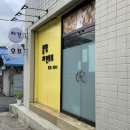 봉양치킨호프 이미지