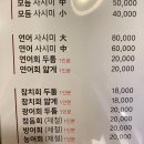 나주목초밥나주