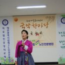 송락예술단 시립 제2노인전문병원 공연(2011.12.8.목.11시) 이미지