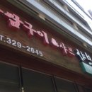 롤링핀(부천중동점) 네이버블로그