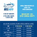 월드출장세차 이미지