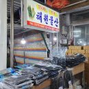 해원물산 - 남양주시 | 해원물산