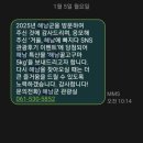 해남군청 | 해남군청 인스타 이벤트로 받은 해남고구마 후기