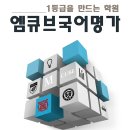 지음국어전문학원
