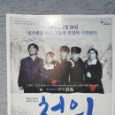 뮤지컬 청의 이미지