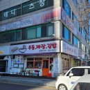 순복이네 이미지