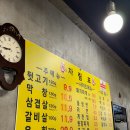 안동뒷고기 이미지