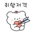 대끼리포차 이미지