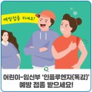이동규소아과의원 이미지