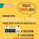 동산10 태양광발전소 이미지