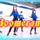 Boomerang | 부메랑 라인댄스 이미지