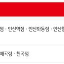 홈플러스익스프레스안산사동점 이미지