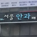 눈사랑안과의원 이미지