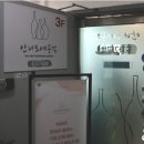 거송공방