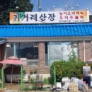 귀거래가든 이미지