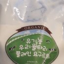 순영목장 | 유기농 플레인 요구르트 대용량 아이간식으로 딱!!