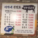 이가네북성로우동 | 봉곡맛집-이가네 북성로 연탄불고기 냄비우동(내돈주고 사먹은 후기)
