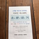 강스킨바디 | [천안] 두정동 피부관리 '미라인스킨앤바디' 강강력 추천 후기