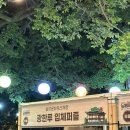 광한루원 서문토끼 | 우우포 계모임 첫번째 여행 전라북도 남원 (3)