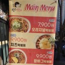 땅스부대찌개원당점