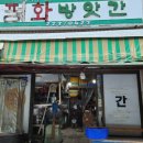 평화방앗간 이미지