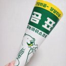 CU 강릉이안점 | 곰표 맥주에 이은 곰표 밀눈아이스크림 부드럽고 담백해!