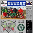 킹'스포츠