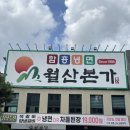 월산본가 이미지