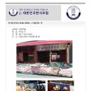 역전떡집 이미지
