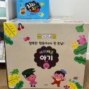 7개월 아기 전집 추천📚 : 대구 골든벨 어린이 서점 방문,아람북스 베이비올 전집 구매 후기