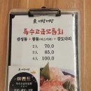 어랑어랑 회 산오징어 이미지