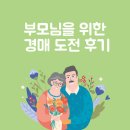 수성입찰 | 전북특별자치도 부안군 경매 입찰 후기