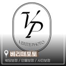 뉴타투스튜디오 | 웨딩사진 보정 고민 끝! 자연스러운 웨딩스냅보정 업체 베리떼포토