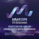 왜 유명 아티스트들이 MU:CON(뮤콘)에서 모이나요?