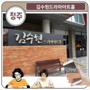 2026년5월21일[목]청주 샤스타데이지 토성마을과 아르떼물들이다와 김수현드라마아트홀!! 28인승 이미지
