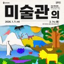 미술관의 동물원 - 종이의 발견 중부일보