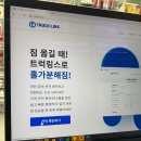 링스커뮤니케이션 | 원룸이사 용달 필요할 때, 트럭링스 후기